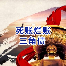 鹤山要债公司